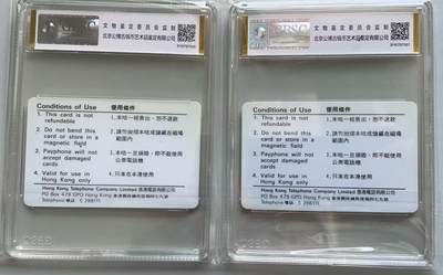 《卡拍》第317期拍卖1月4日晚22：10时延时截拍 香港欧特佳卡《红白开通卡（收藏版）》二全新卡，流水号同号，公博盒装评级MS68分。