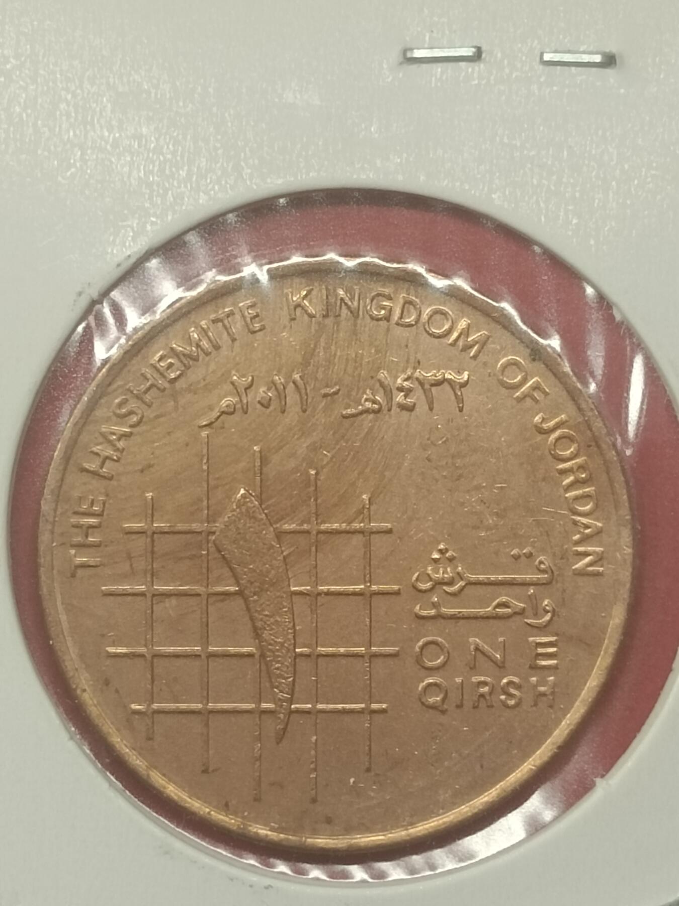 吉祥压岁钱外国硬币第48场 约旦硬币