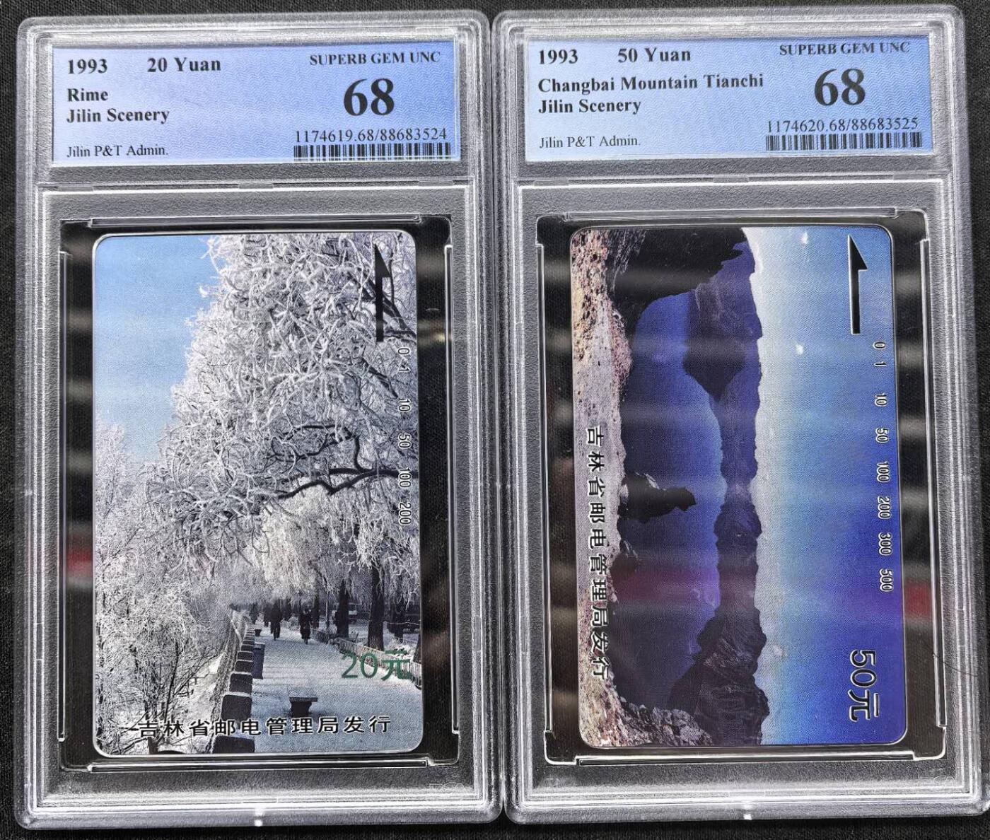 中国集卡电话磁卡专场拍卖（十九） 吉林风光PCGS68