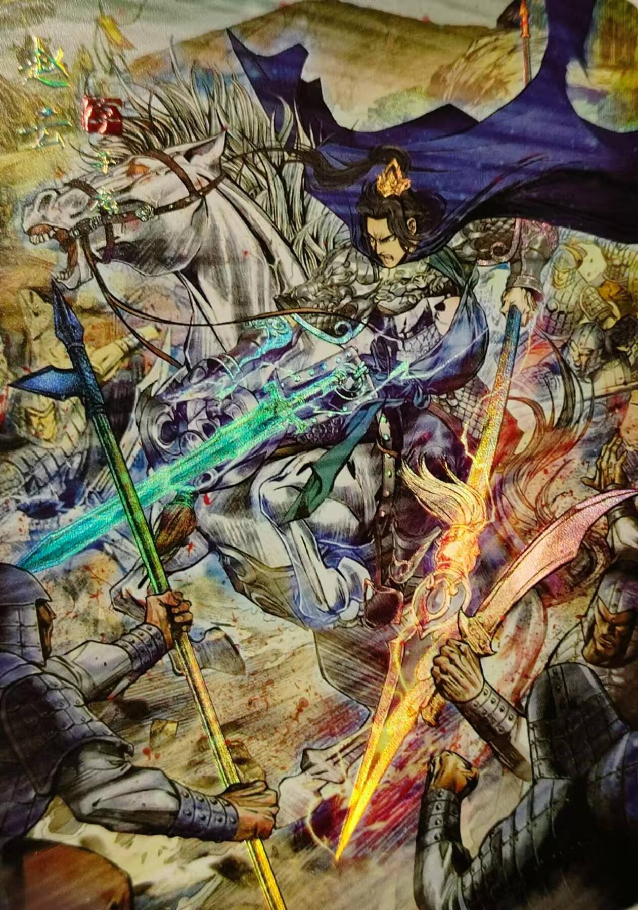 龍虎卡牌 第XX场 （五虎上将参上） 彩闪  三国英杰传盲盒-赵云