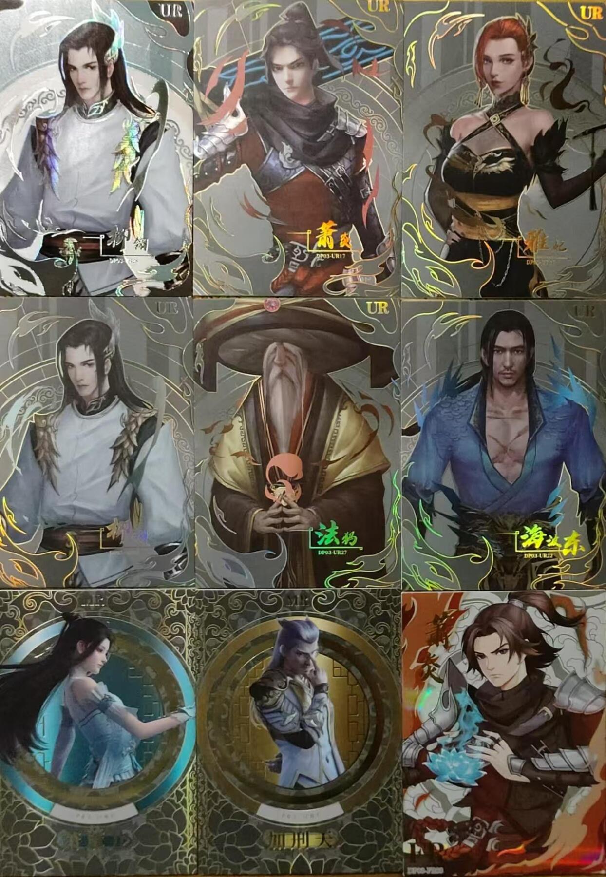 龍虎卡牌 第XX场 （五虎上将参上） 斗破苍穹 (UR FR) 9张