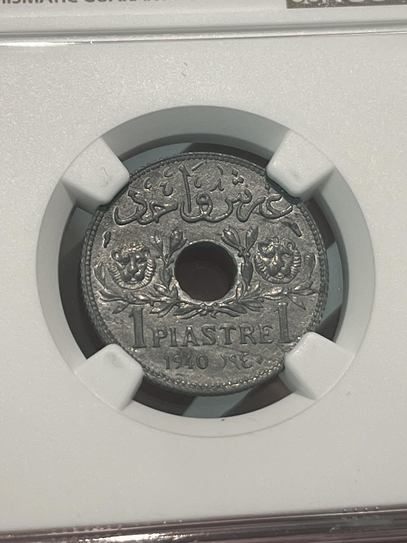 NGC-MS64 1940法属叙利亚1皮阿斯特锌币冠军原光
