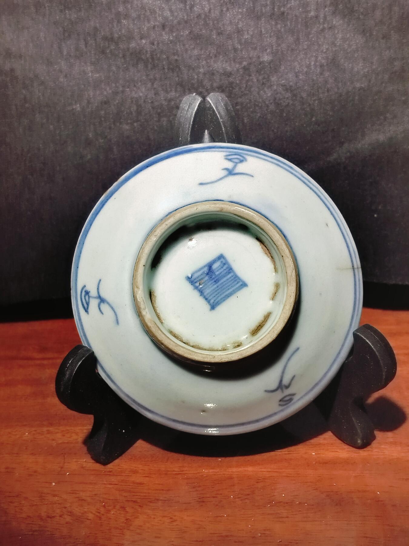 2024年12月瓷器拍卖 清嘉庆缠枝小碟