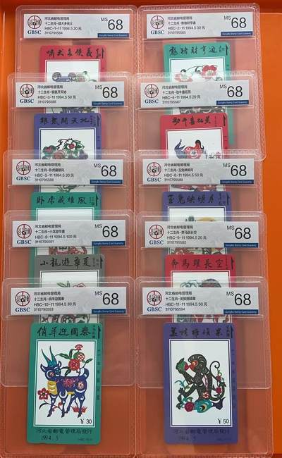 《卡拍》第317期拍卖1月4日晚22：10时延时截拍 河北田村卡《十二生肖》十枚新散卡（缺龙、鸡），公博评级MS68分。