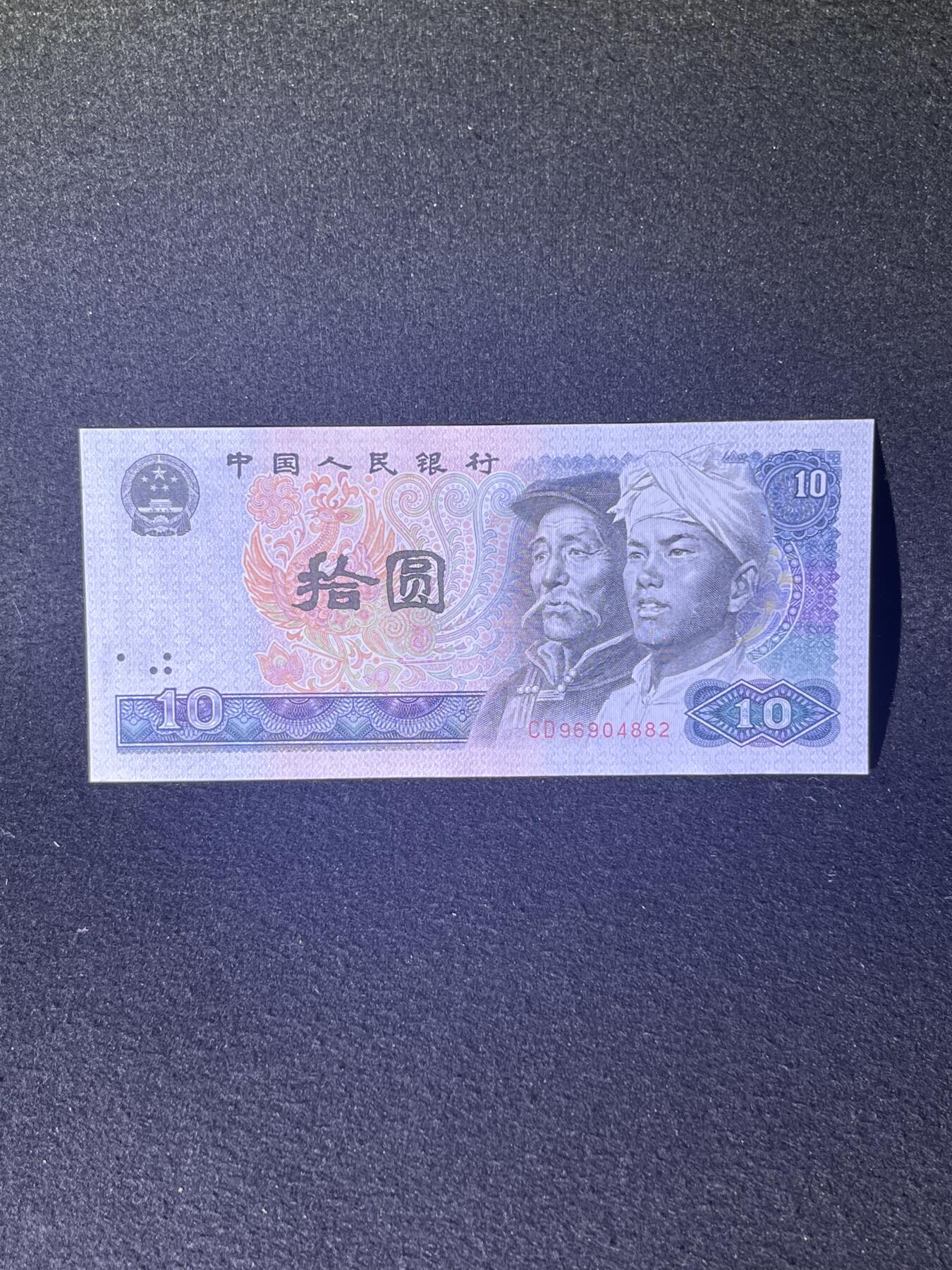 【强荧光】1980年拾圆，满版绿华金凤凰，号码随机发货！