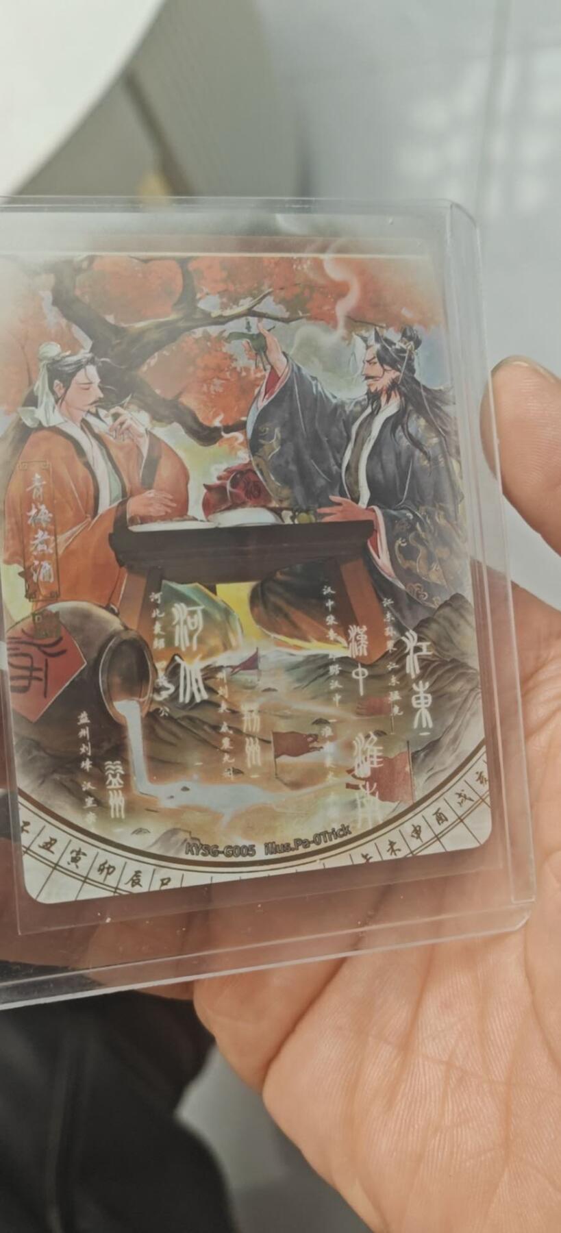 秋原瞳小店第6期（任何一款拿下都会送卡游各个系列精美卡位） 卡游三国千古一瞬青梅煮酒