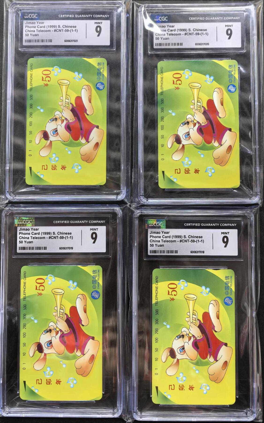 中国集卡电话磁卡专场拍卖（十九） 国卡兔4枚CGC9