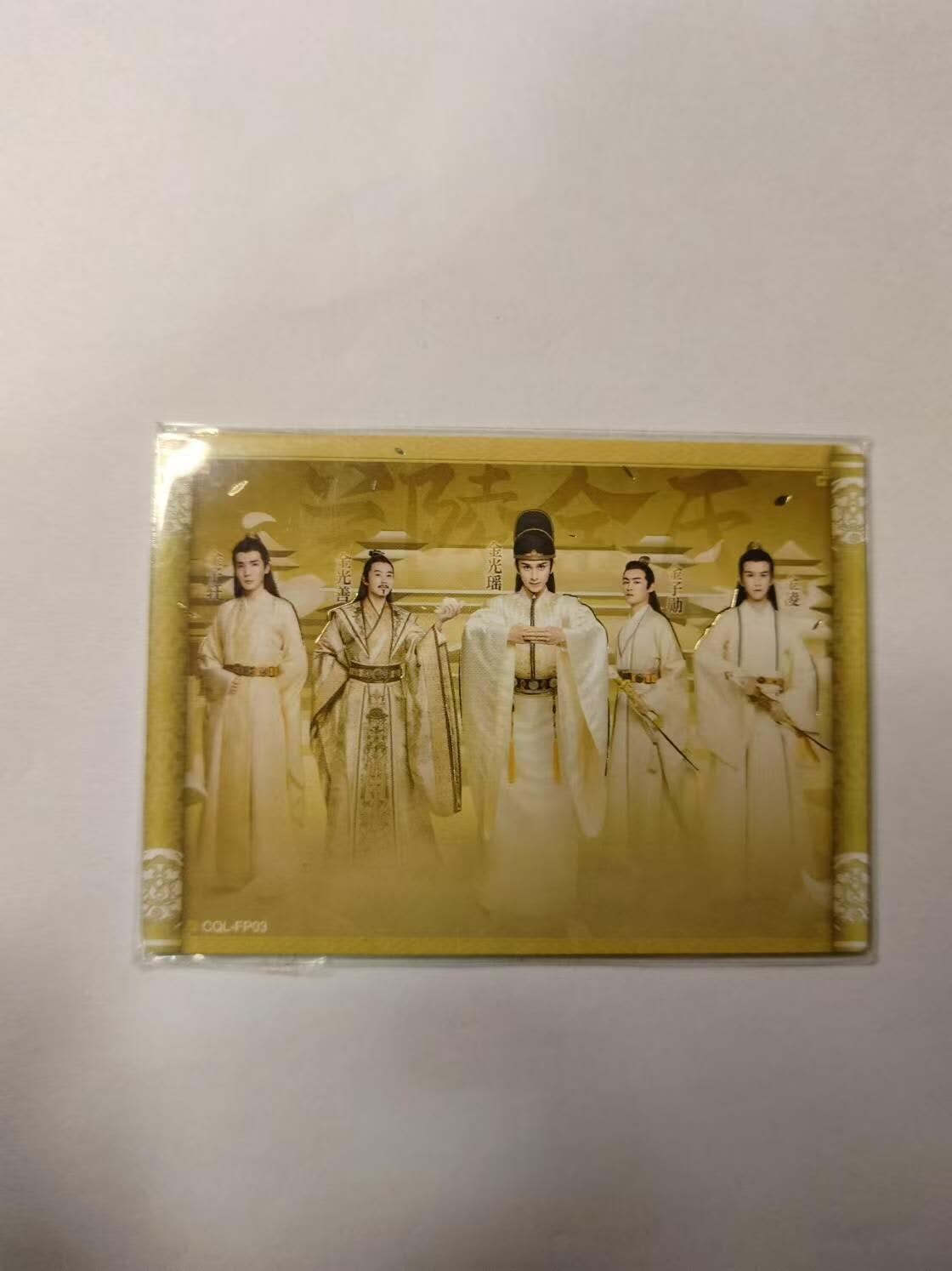 龍虎卡牌 第XX场 （五虎上将参上） 普卡 兰陵金氏