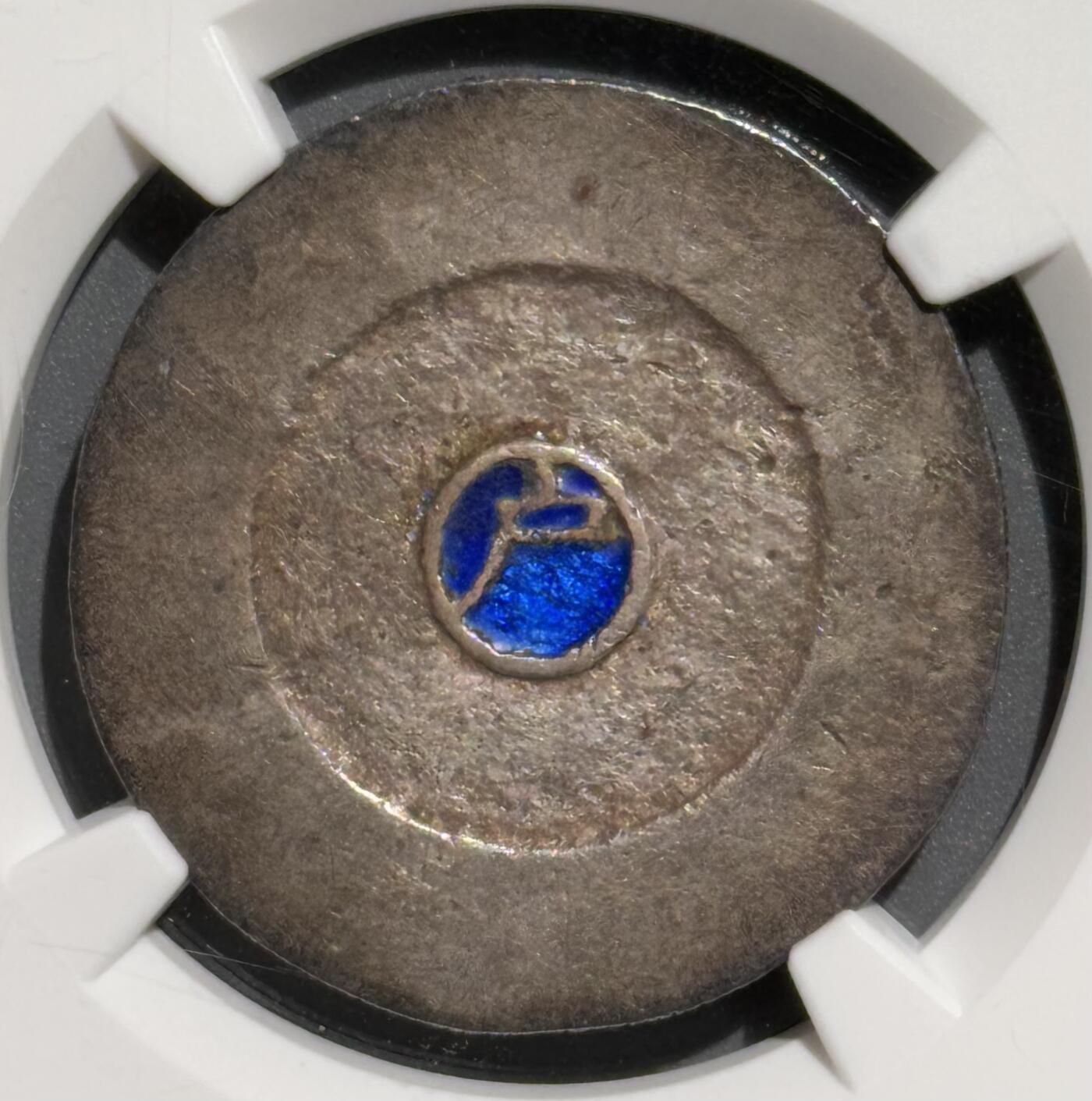 朝鲜1882年大东蓝珐琅三钱大银币 NGC-AU53 