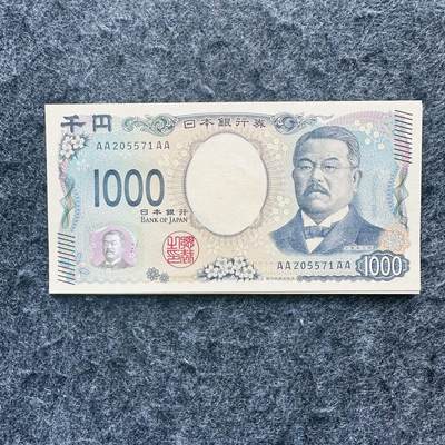 🇯🇵2501¥¥日本2024年1000元纸钞，AA...AA首发冠，第一次见 - AA205571AA