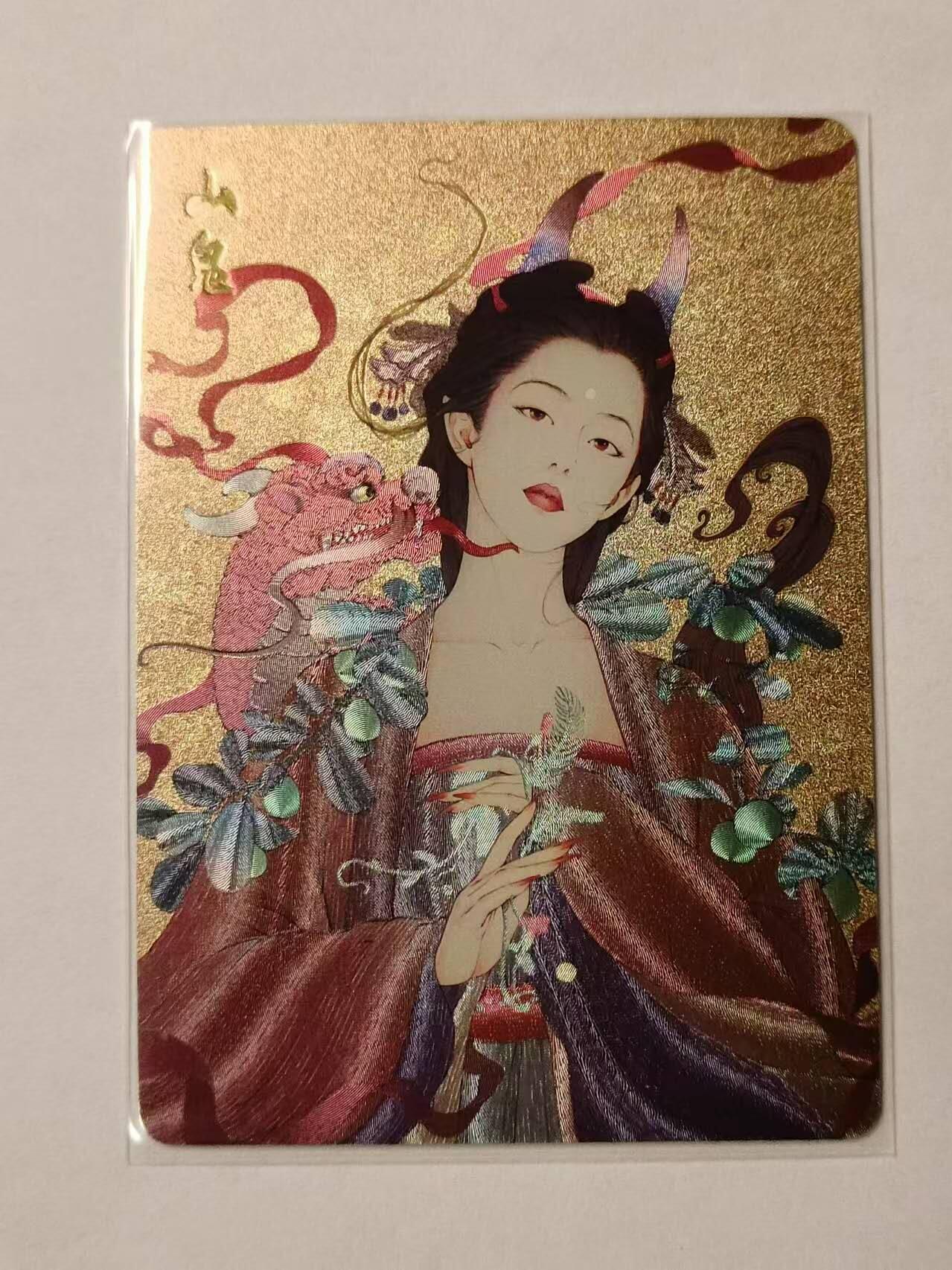 龍虎卡牌 第XX场 （五虎上将参上） 半粗卡 燎原特卡-山鬼