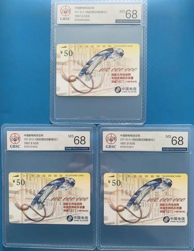 《卡拍》第317期拍卖1月4日晚22：10时延时截拍 全国通用田村卡《一亿门》三枚新卡，公博评级MS68分。