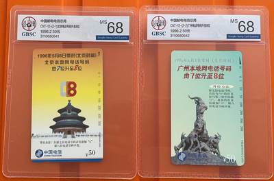 《卡拍》第317期拍卖1月4日晚22：10时延时截拍 全国通用田村卡《京广升位》二全新卡，公博评级MS68分。