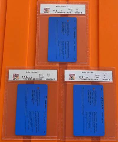 《卡拍》第317期拍卖1月4日晚22：10时延时截拍 新加坡珍藏版地铁卡《香港电影-金枝玉叶2，梅艳芳、张国荣、袁泳仪》三全新卡，公藏评级68分。