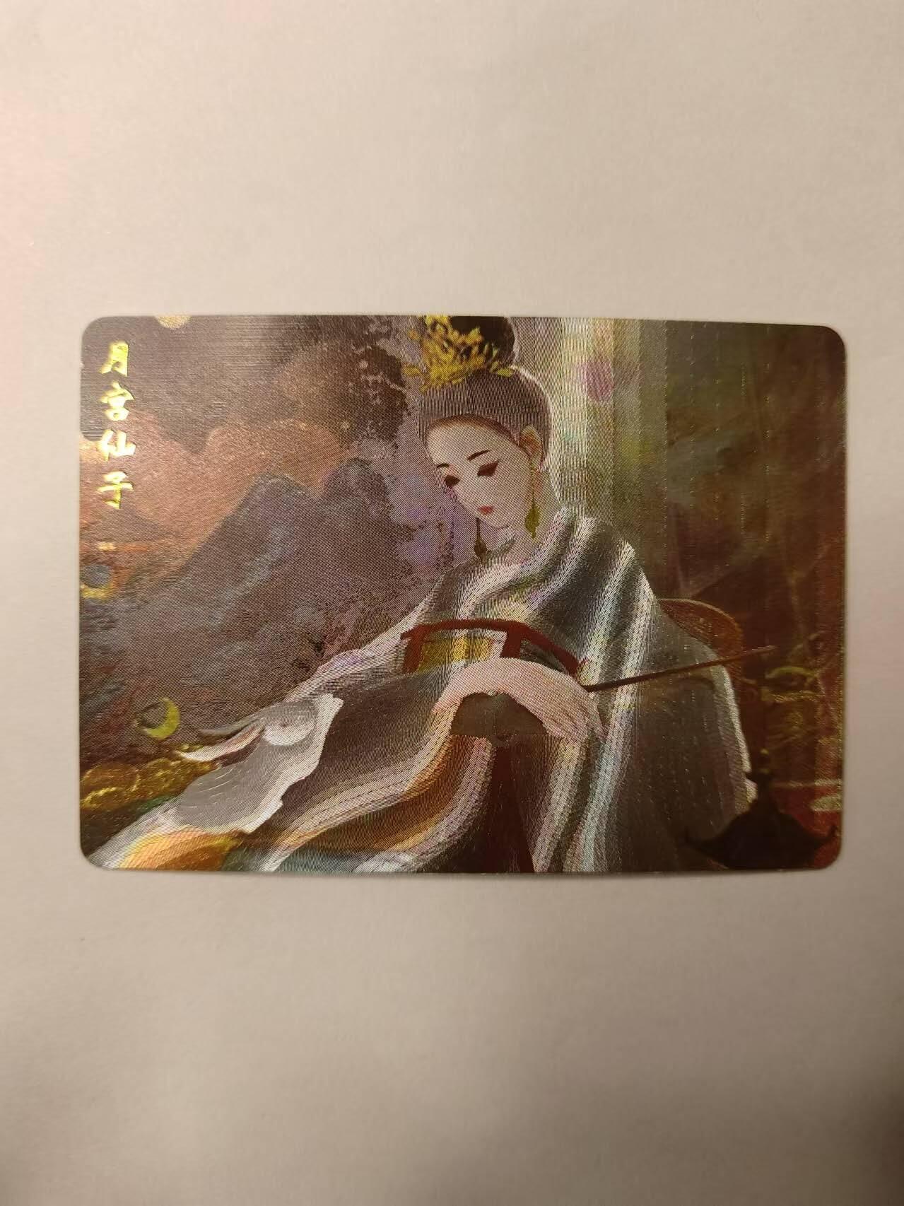 龍虎卡牌 第XX场 （五虎上将参上） 粗闪 封神英雄榜特卡-月宫仙子