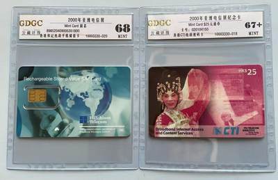 《卡拍》第317期拍卖1月4日晚22：10时延时截拍 香港2000亚洲电信展纪念卡《和记电信固定芯片手机卡》、《CTI电信粤剧珍藏版密码卡》各一枚，公藏评级67/68分。