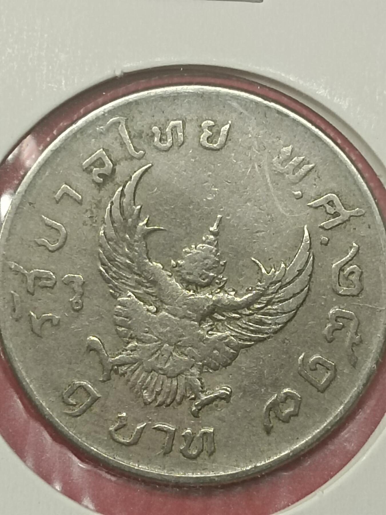 吉祥压岁钱外国硬币第48场 泰国硬币
