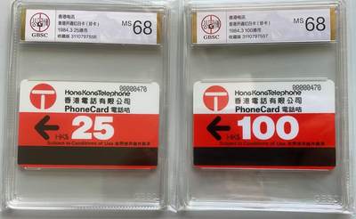 《卡拍》第317期拍卖1月4日晚22：10时延时截拍 香港欧特佳卡《红白开通卡（收藏版）》二全新卡，流水号同号，公博盒装评级MS68分。