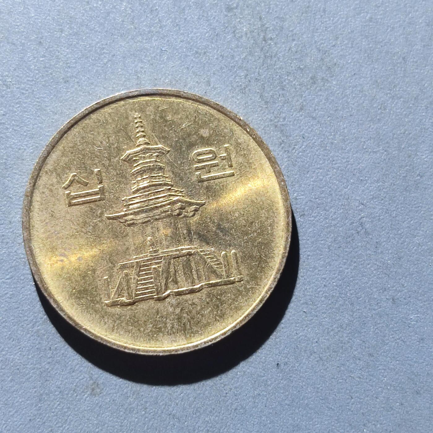 PCAI钱币3-156外国全新纸币，硬币，钞号随机专场 南韩10元