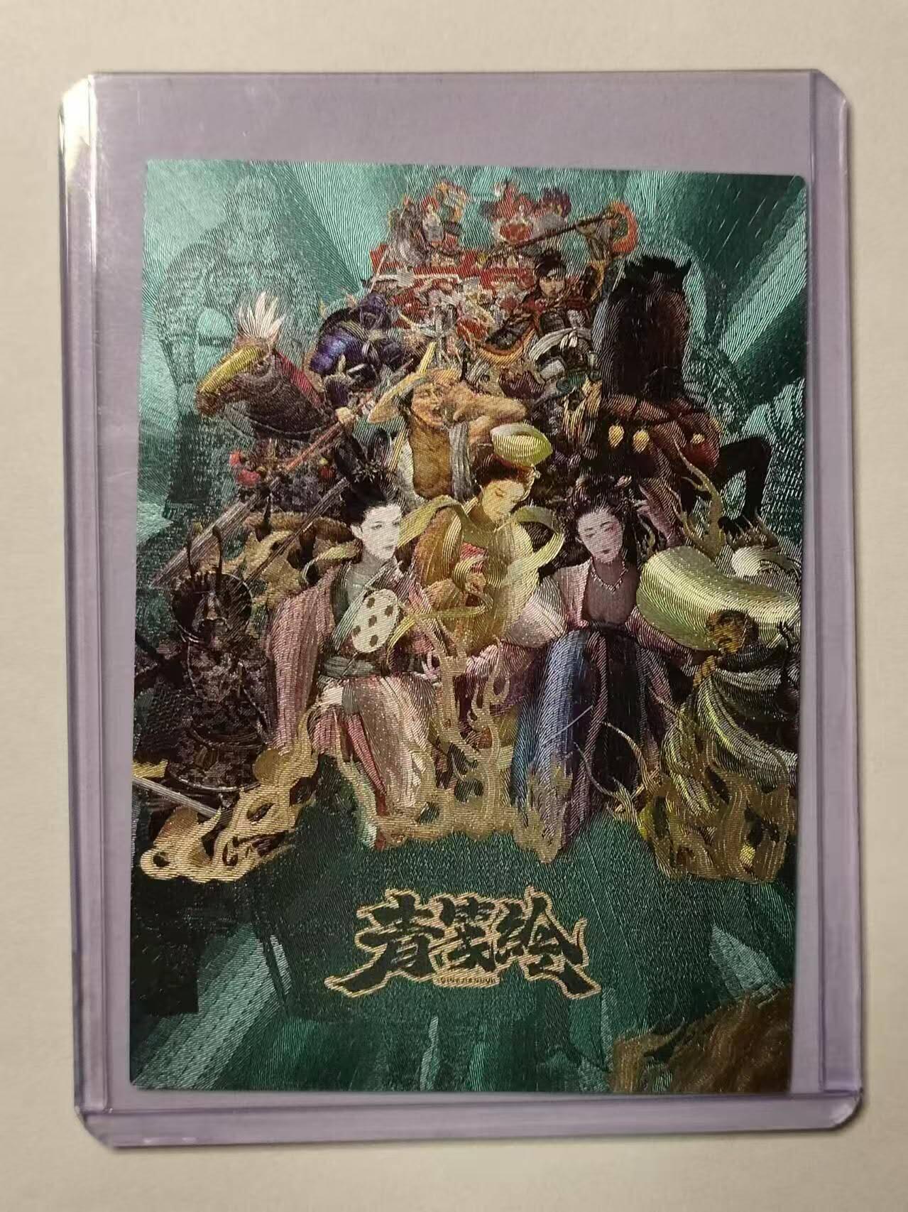 龍虎卡牌 第XX场 （五虎上将参上） 粗闪卡 青笺绘主题卡