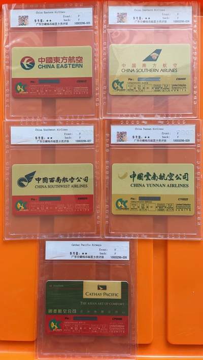 《卡拍》第317期拍卖1月4日晚22：10时延时截拍 新加坡珍藏版密码卡《中国东方航空、南方航空等》五枚过期新卡，公藏评级68分。国泰航空这枚表面状态不详。