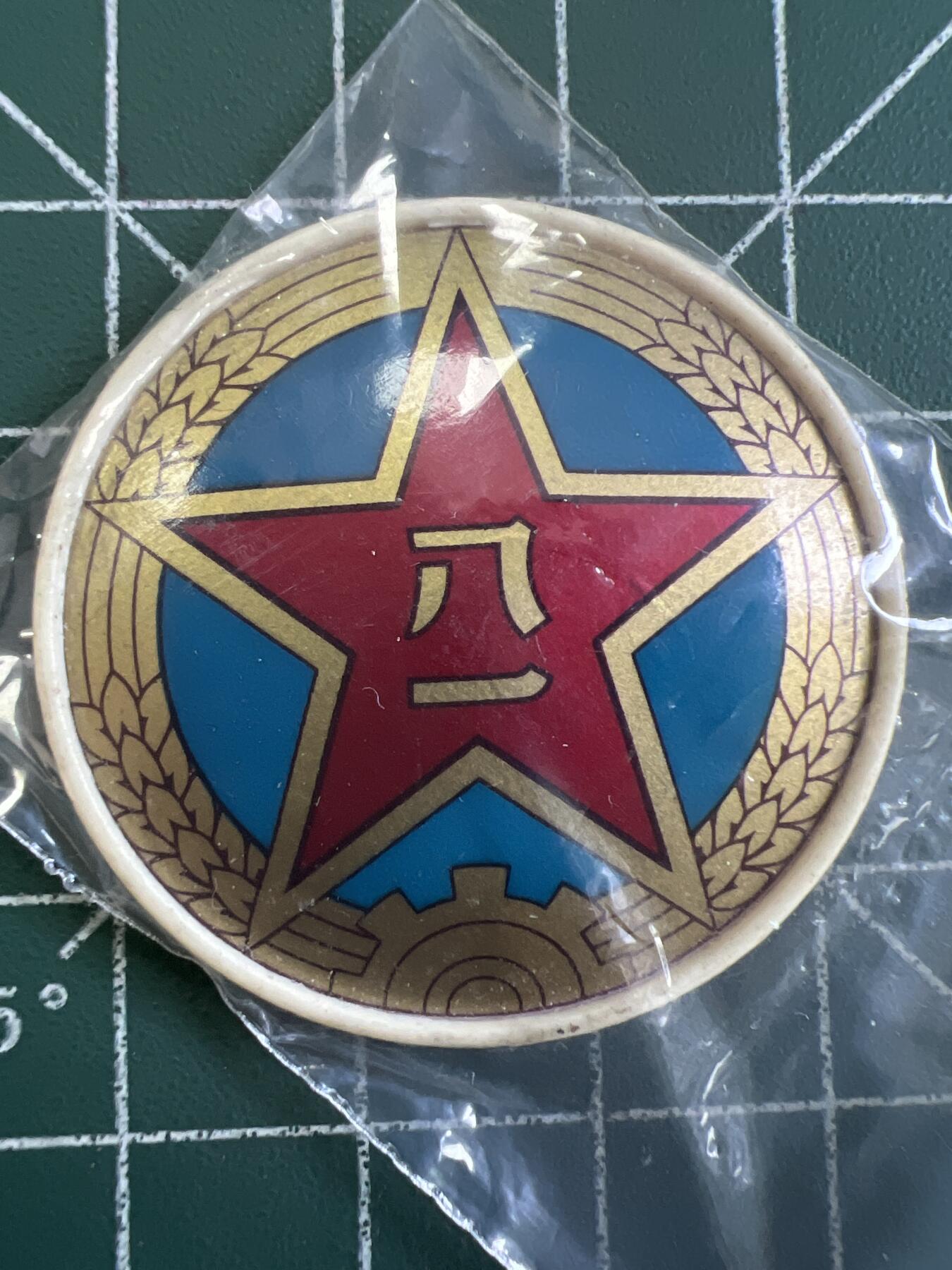 第836期  硬币专场 （无押金，捡漏，全场50包邮，偏远地区除外，接收代拍业务，本店十天发一次货） 纪念章