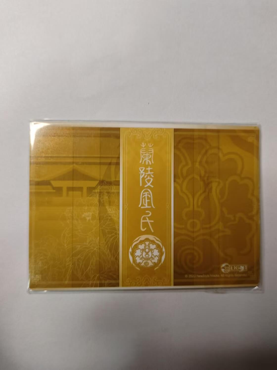 龍虎卡牌 第XX场 （五虎上将参上） 普卡 兰陵金氏