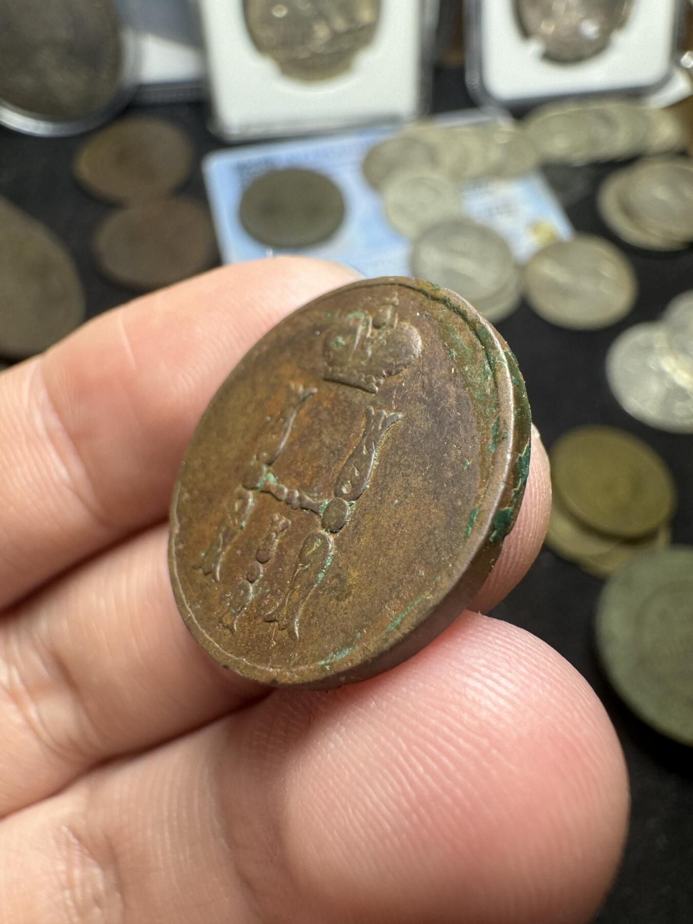 南宋泉阁俄币 外币 国币 专场第三期 沙俄 1851年 尼古拉一世1戈比 EM厂 通货好品