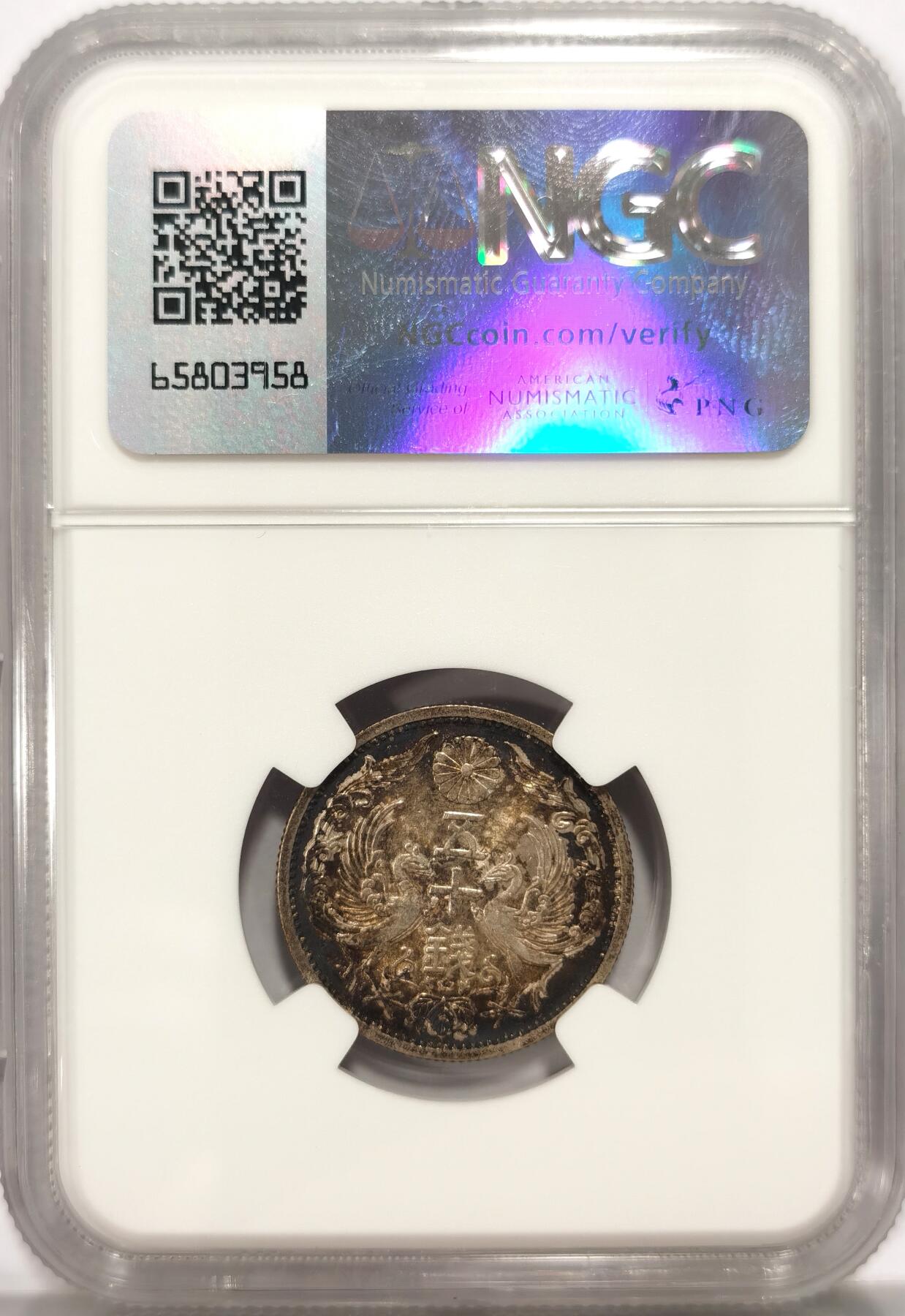 博洋堂世界钱币拍卖第106期（全场包邮） NGC MS64 日本昭和十一年（1936）旭日五十钱银币，漂亮环绕酱彩