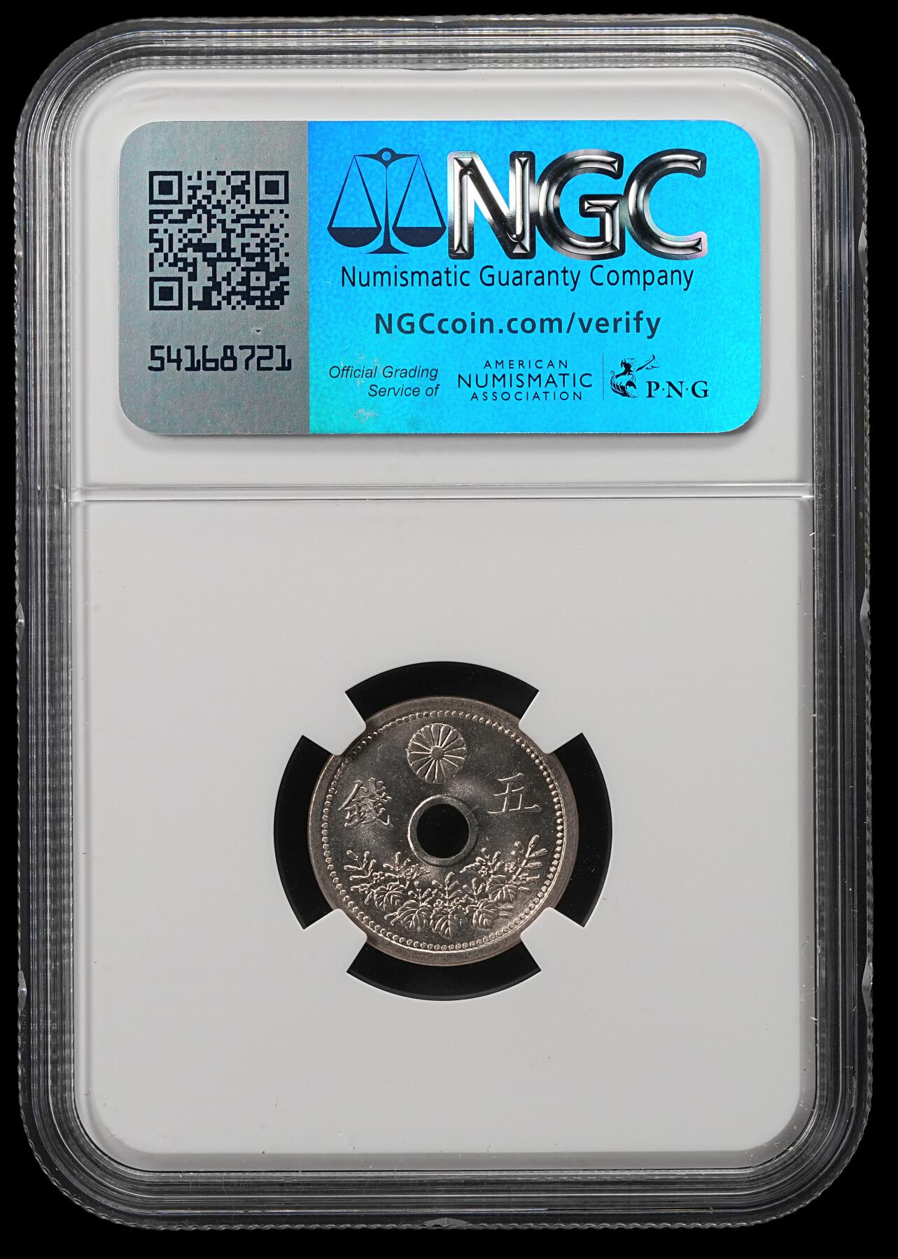 修遠堂世界钱币第五十三期 全场包邮 NGC MS66 大正十二年中孔五钱