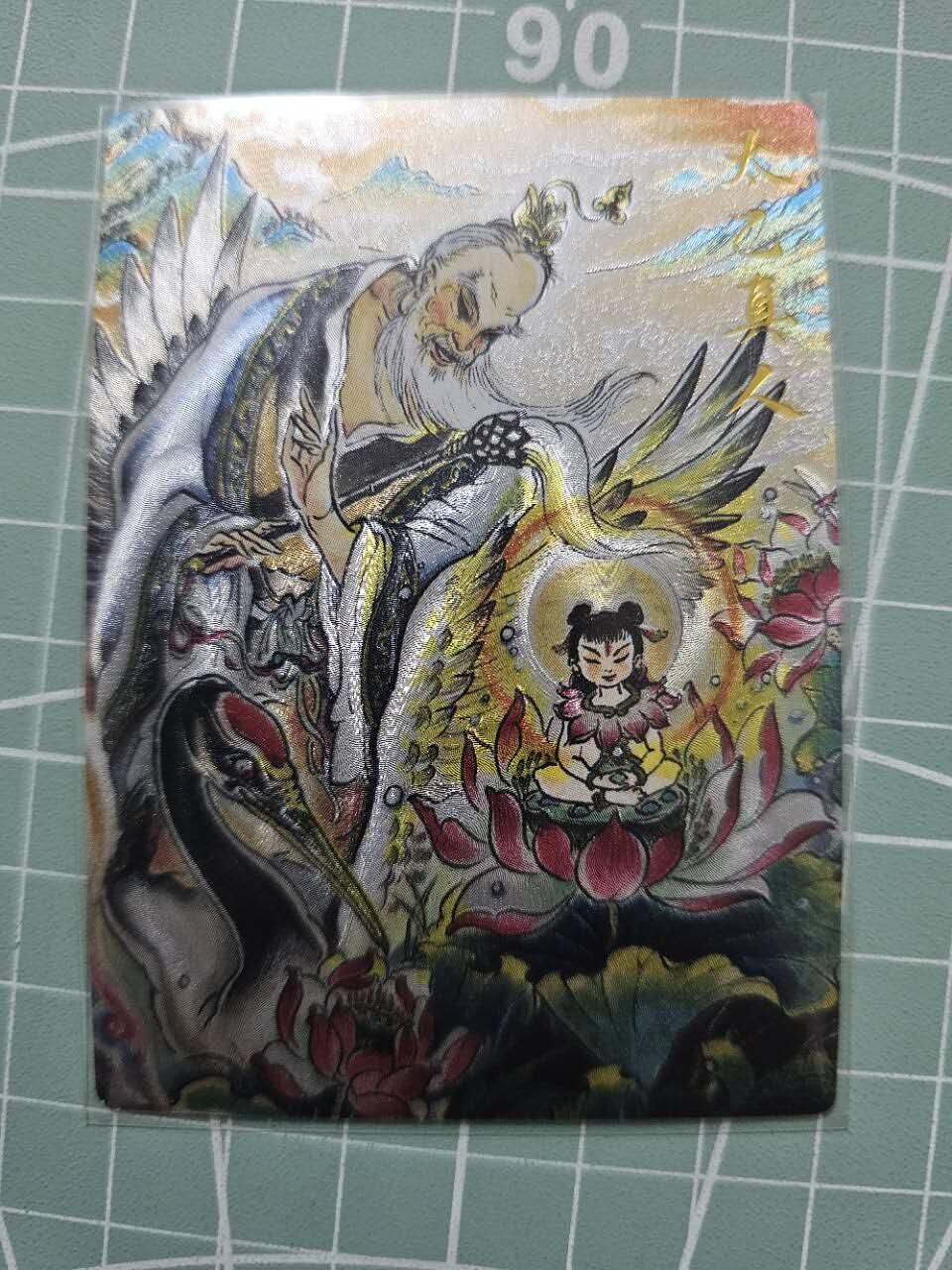 龍虎卡牌 第XX场 （五虎上将参上） 粗闪1张 不二猿封神-太乙真人