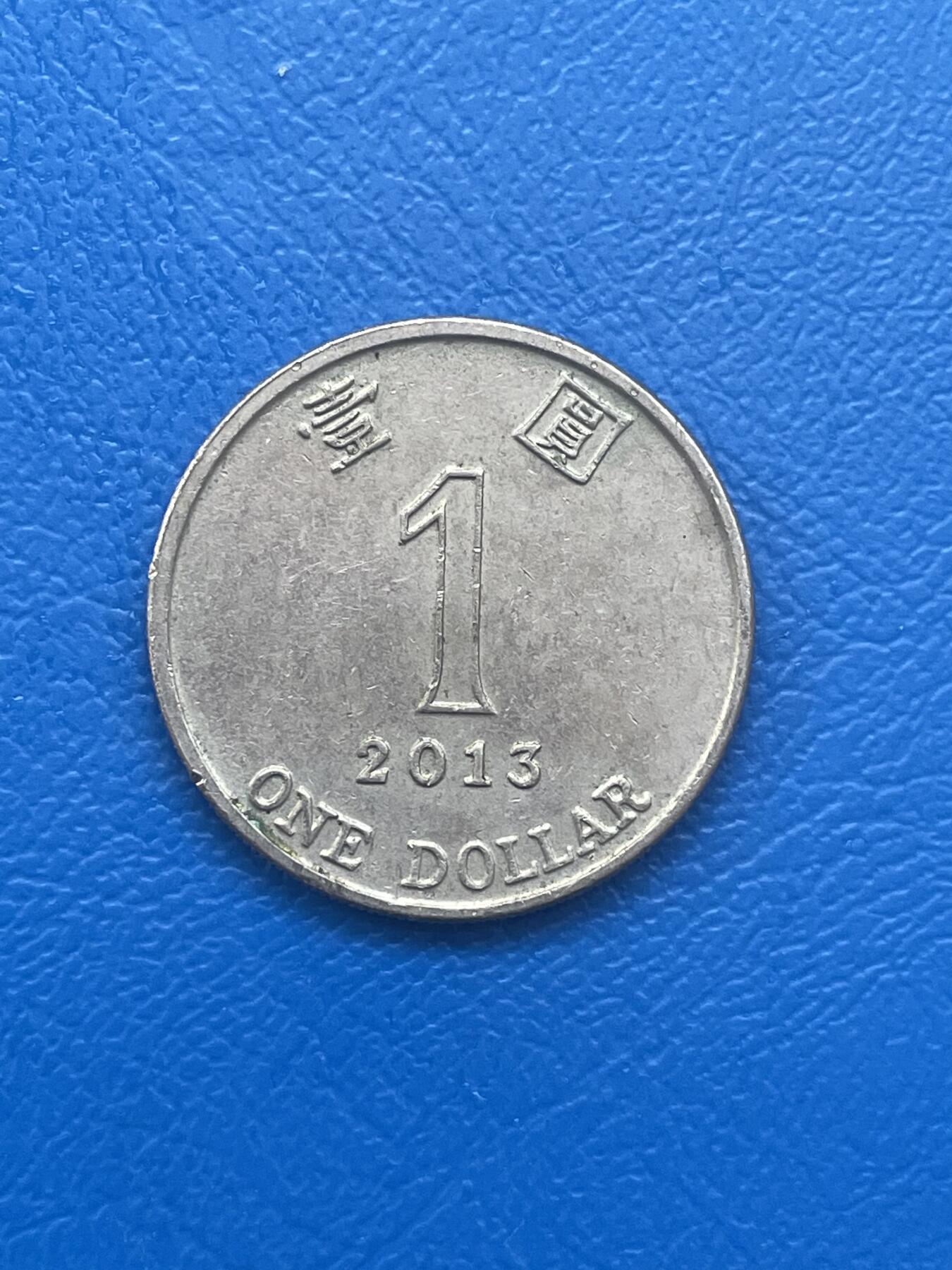 金银花邮币世界各国硬币专场08 无佣金  香港🇭🇰1