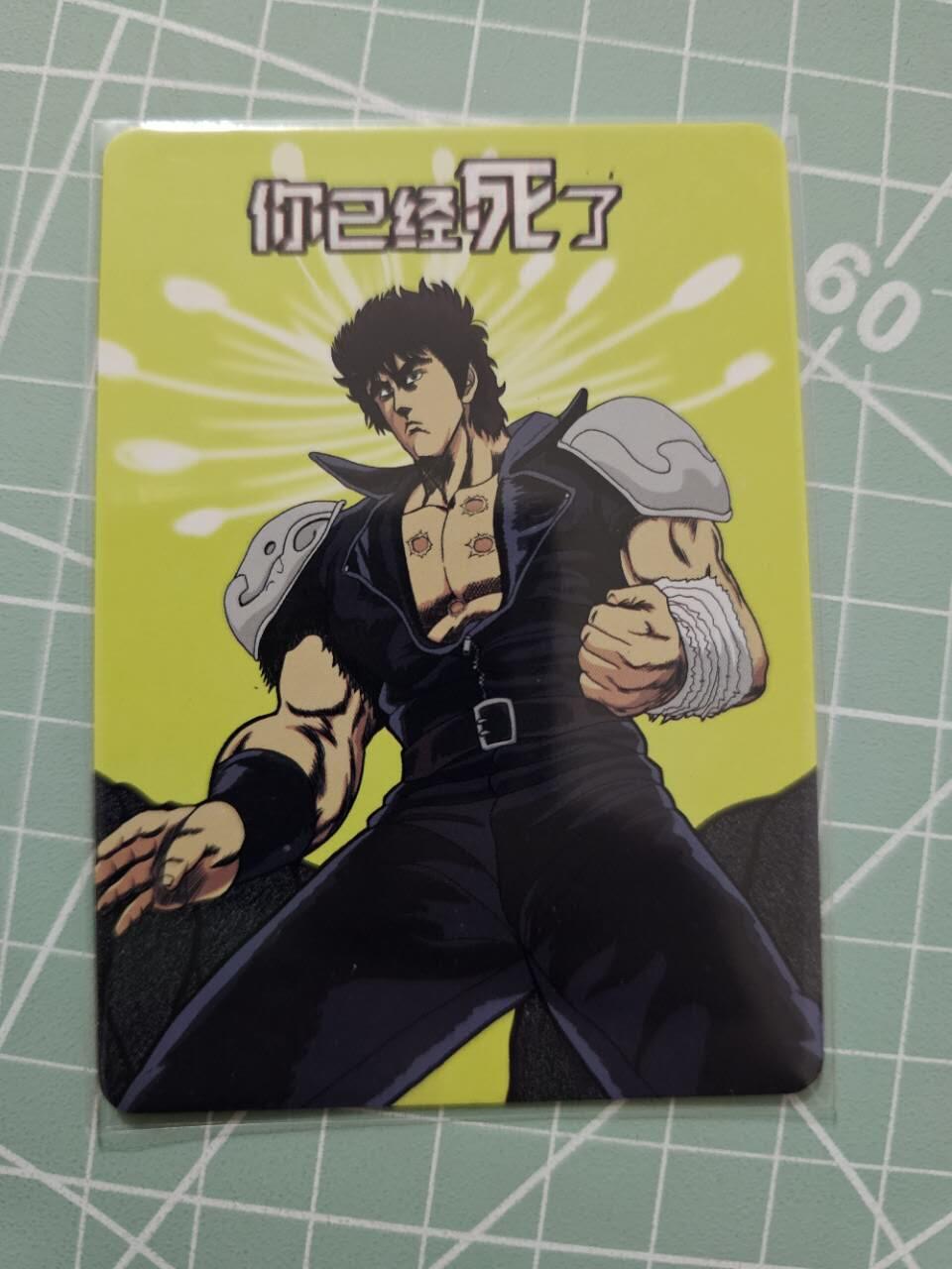 龍虎卡牌 第XX场 （五虎上将参上） 镭光卡 北斗神拳