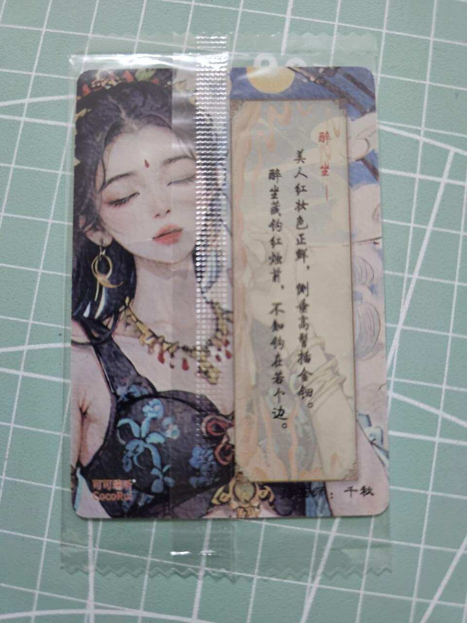龍虎卡牌 第XX场 （五虎上将参上） 日漫尺寸粗闪卡 可可瑞听-敦煌飞天神女