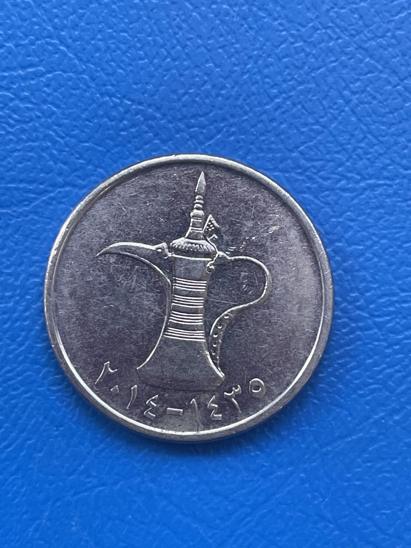 金银花邮币世界各国硬币专场08 无佣金 阿联酋🇦🇪1