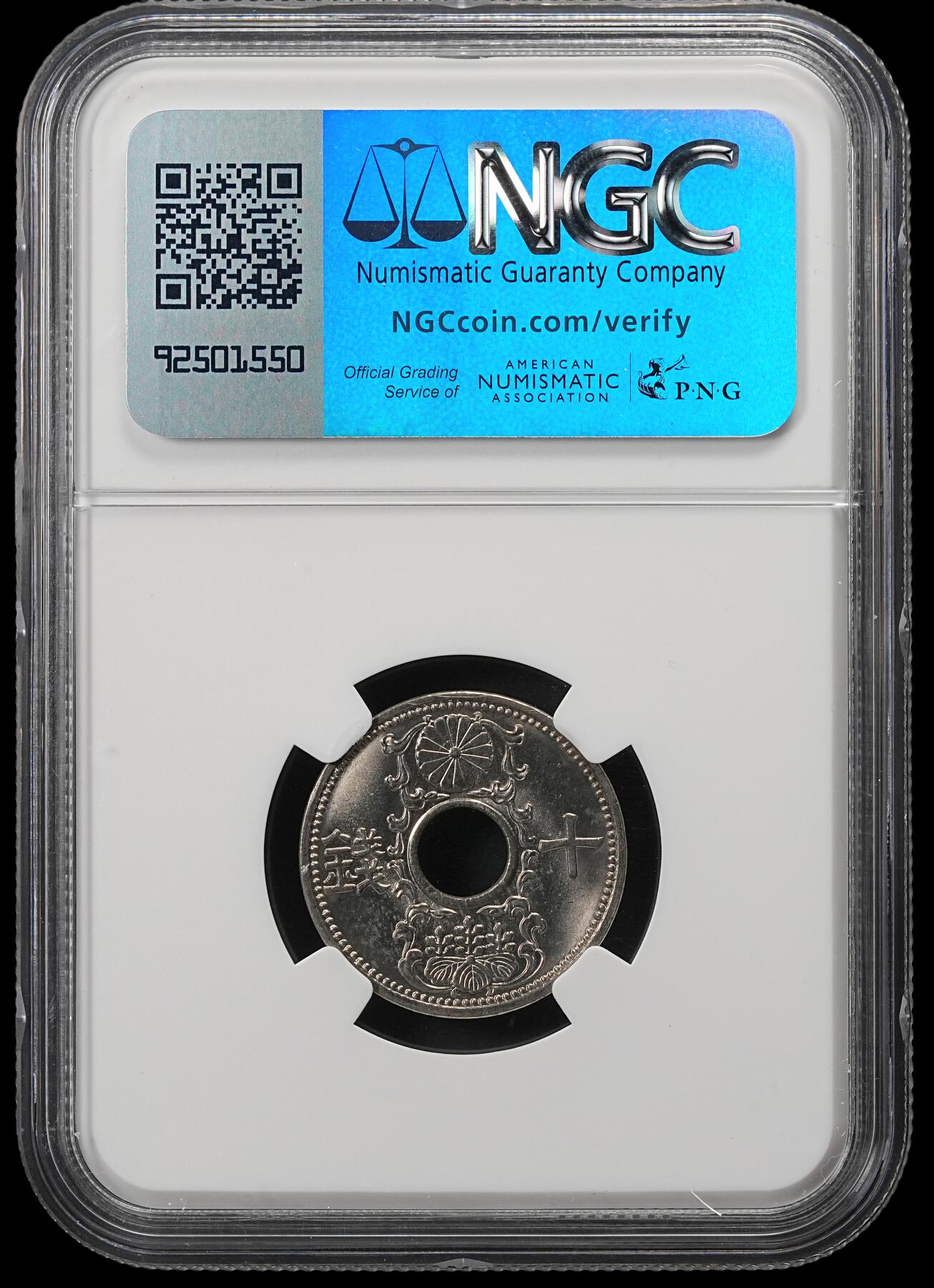 修遠堂世界钱币第五十三期 全场包邮 NGC MS65 昭和十一年中孔十钱
