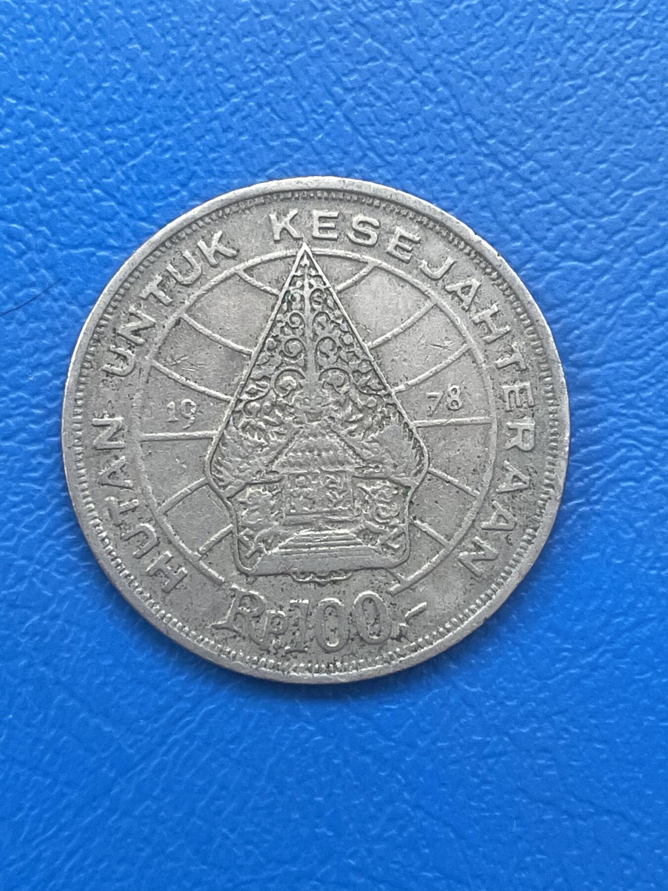 金银花邮币世界各国硬币专场08 无佣金 印度尼西亚🇮🇩100