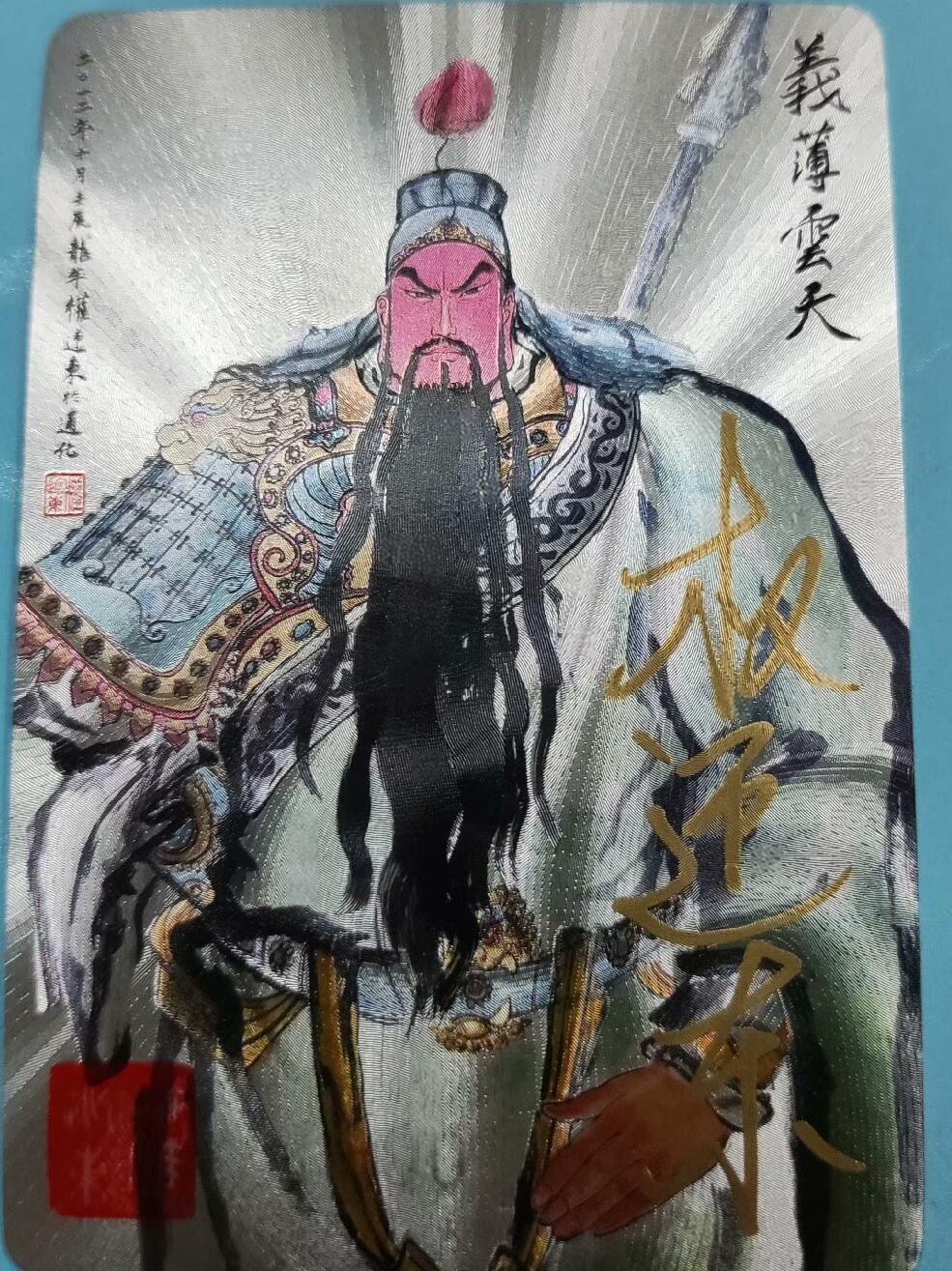 光影卡牌第四期，美女卡，五虎卡，签名卡，绝版卡，收拍品免费上拍