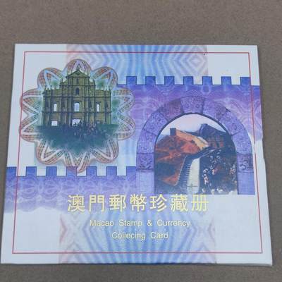 PCAI钱币2-154纪念币公债纸币专场 - 澳门纸币和硬币