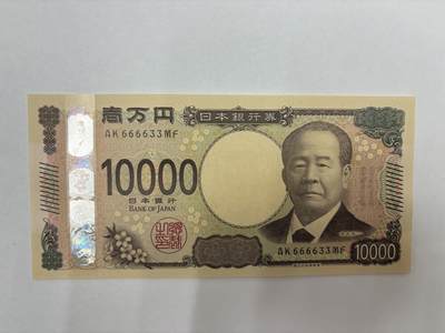 【世界钱币】免佣金～精选微拍第162期暨2025年第2期～2024年日本5000元AA冠倒置号刀拆团购 2024年日本10000元 靓号666633  数二 刀拆全新绝品