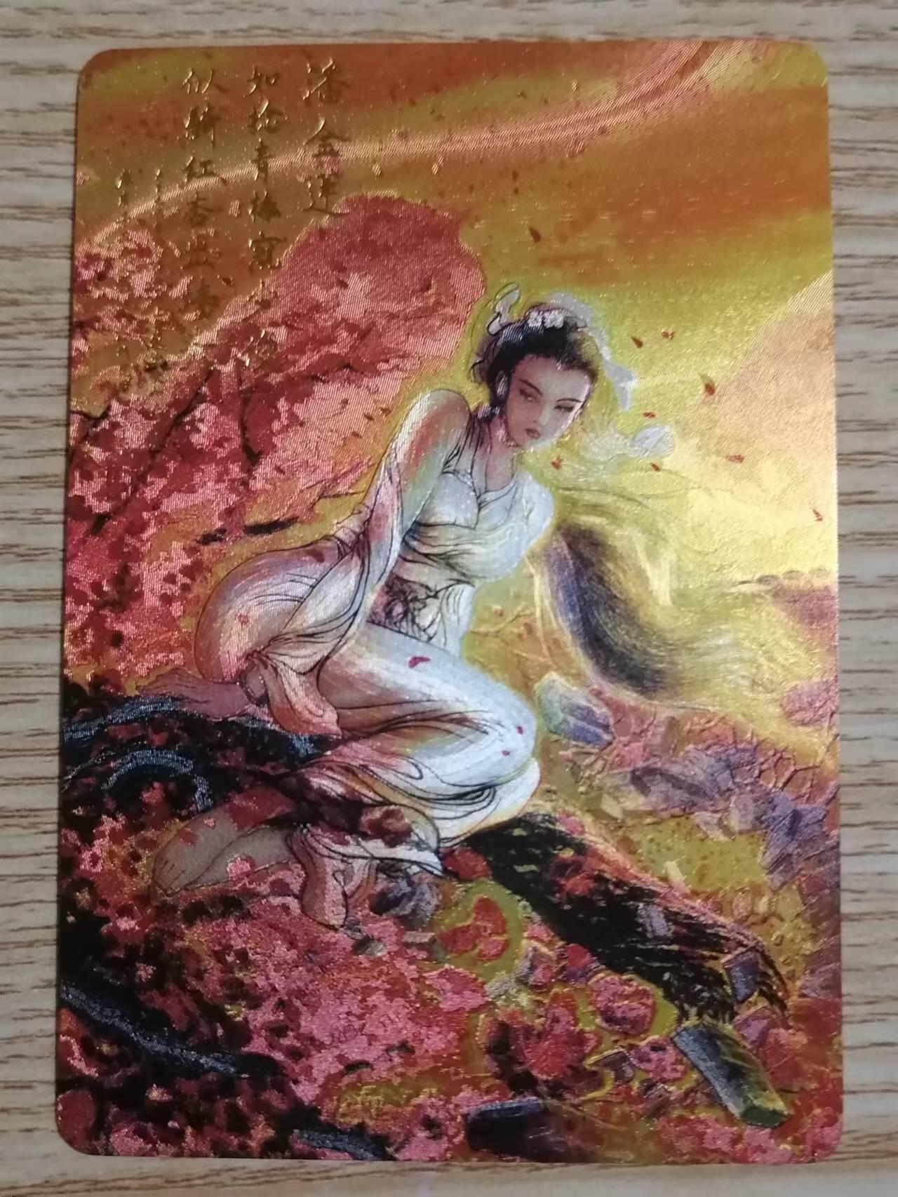 光影卡牌第四期，美女卡，五虎卡，签名卡，绝版卡，收拍品免费上拍 权迎东水浒特卡，红杏出墙潘金莲，全粗工艺，绝版稀有