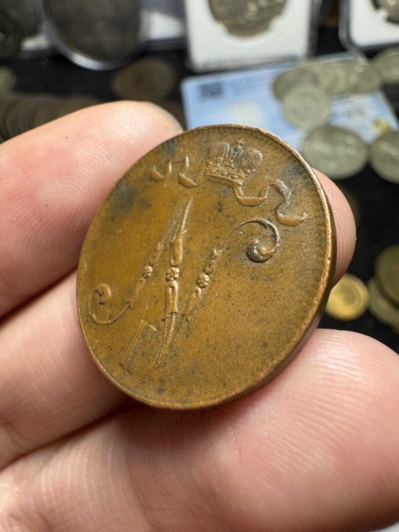 南宋泉阁俄币 外币 国币 专场第三期 沙俄 1916年 尼古拉二世时期 俄属芬兰5盆尼 原味好品