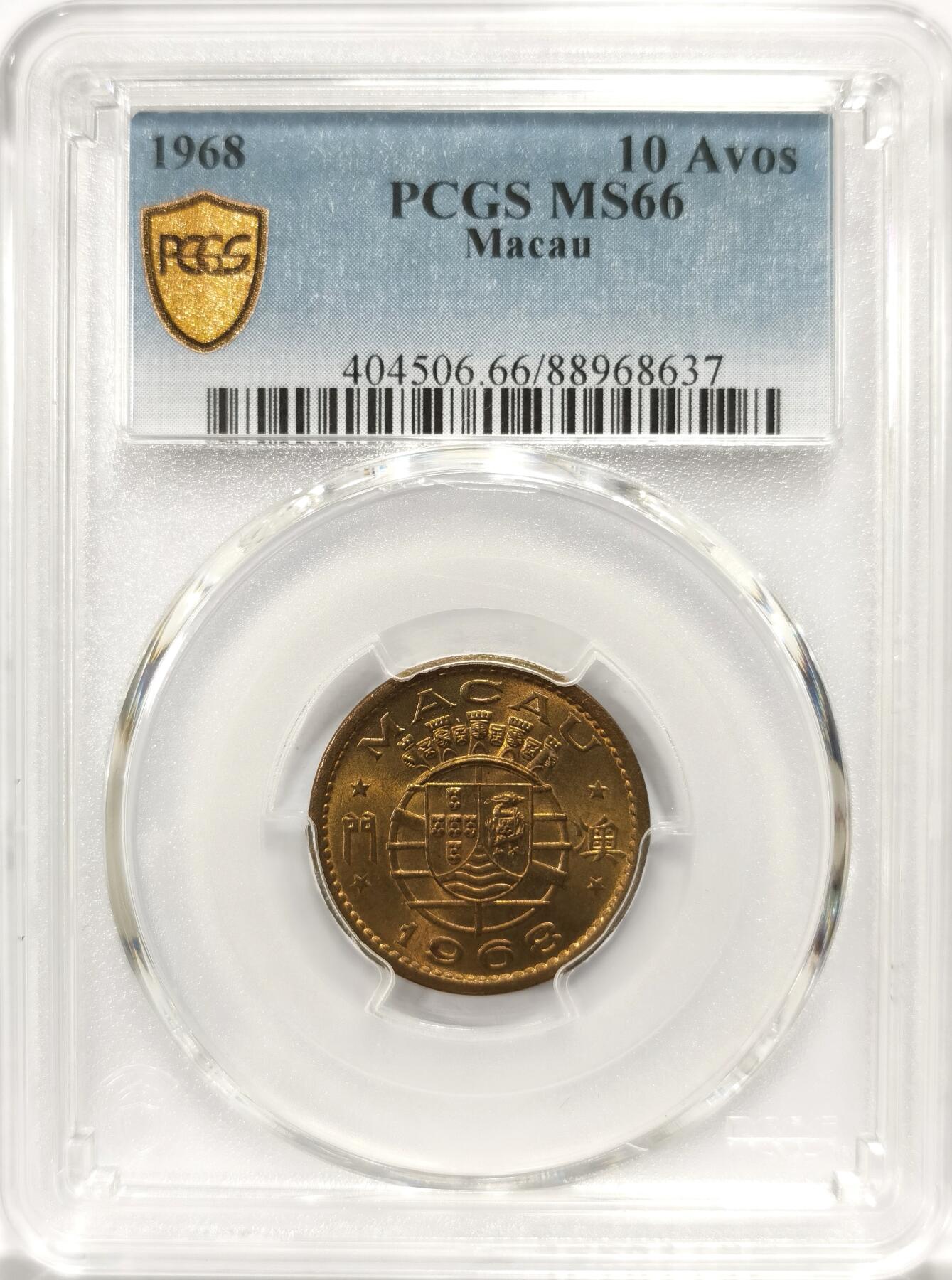 博洋堂世界钱币拍卖第106期（全场包邮） PCGS MS66 葡属澳门1968壹毫铜币，少见高分