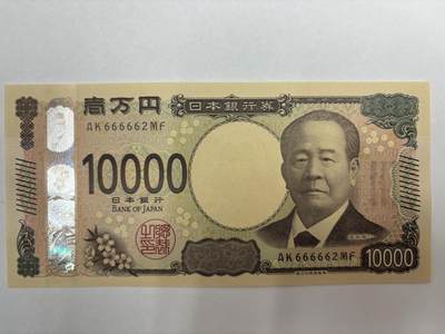 【世界钱币】免佣金～精选微拍第162期暨2025年第2期～2024年日本5000元AA冠倒置号刀拆团购 - 2024年日本10000元 靓号666662  数二 刀拆全新绝品