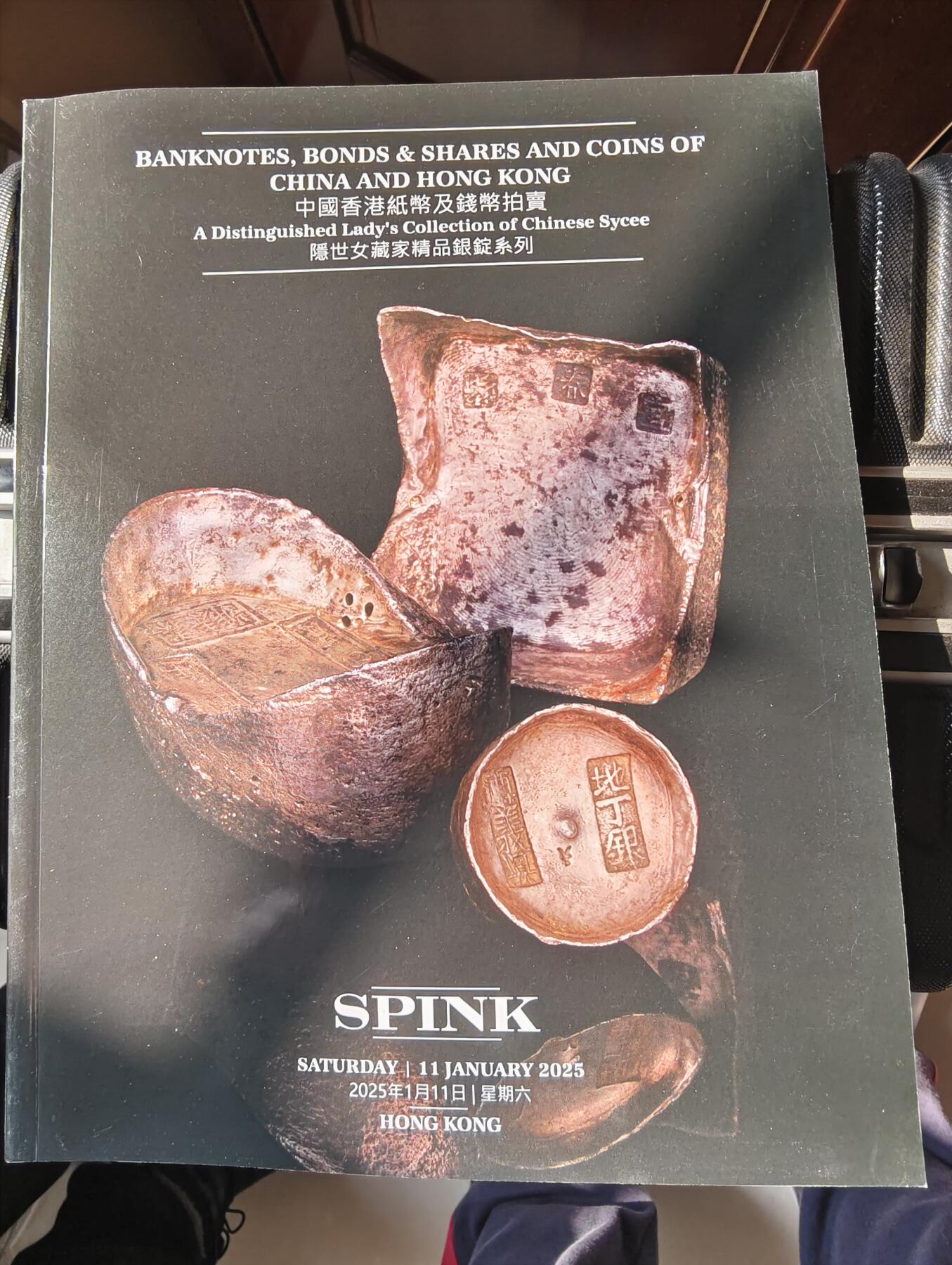 钱币拍卖图录专场