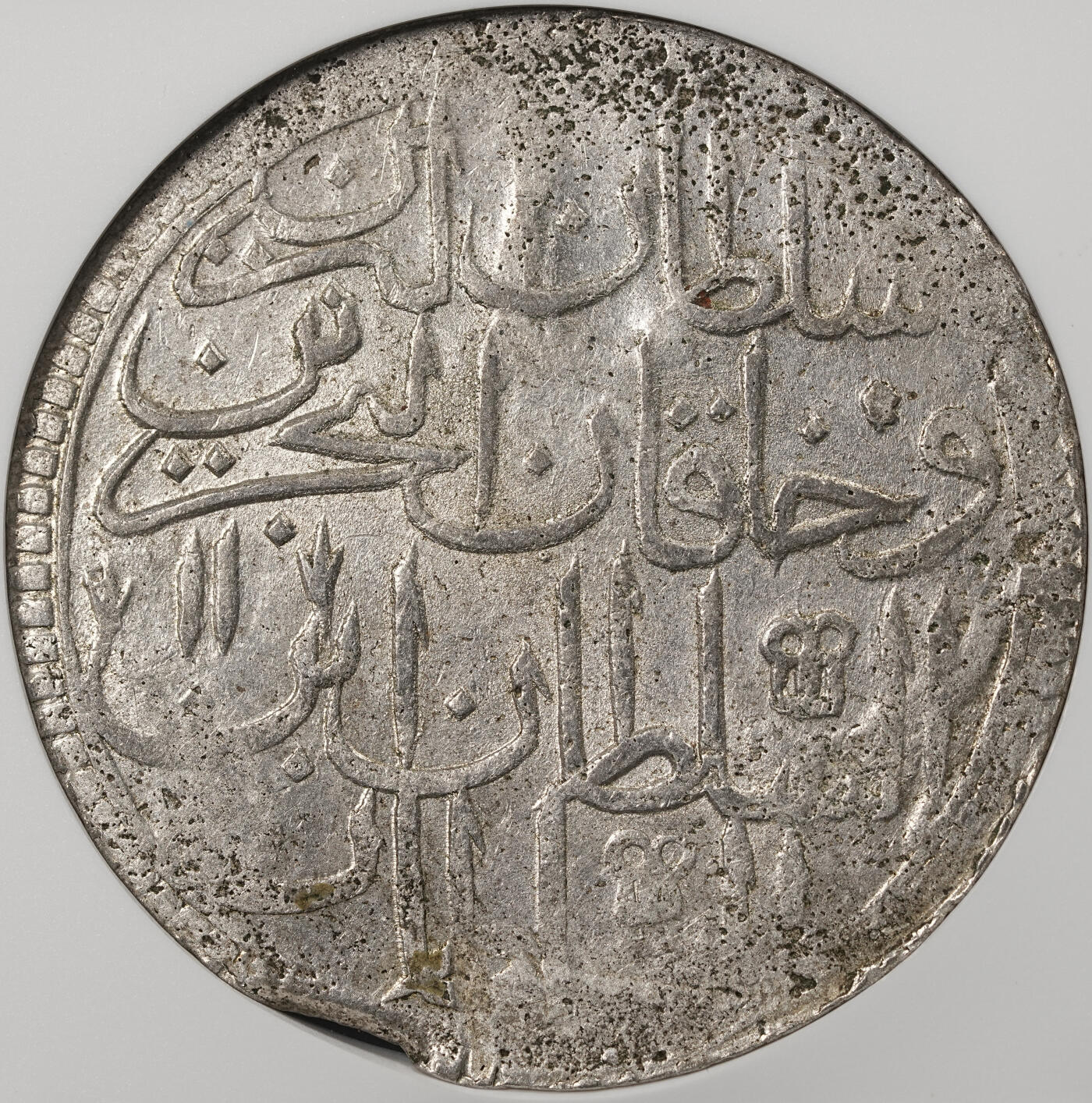 修遠堂世界钱币第五十三期 全场包邮 NGC AU58 AH1187//11 奥斯曼帝国2 ZOLOTA大银币