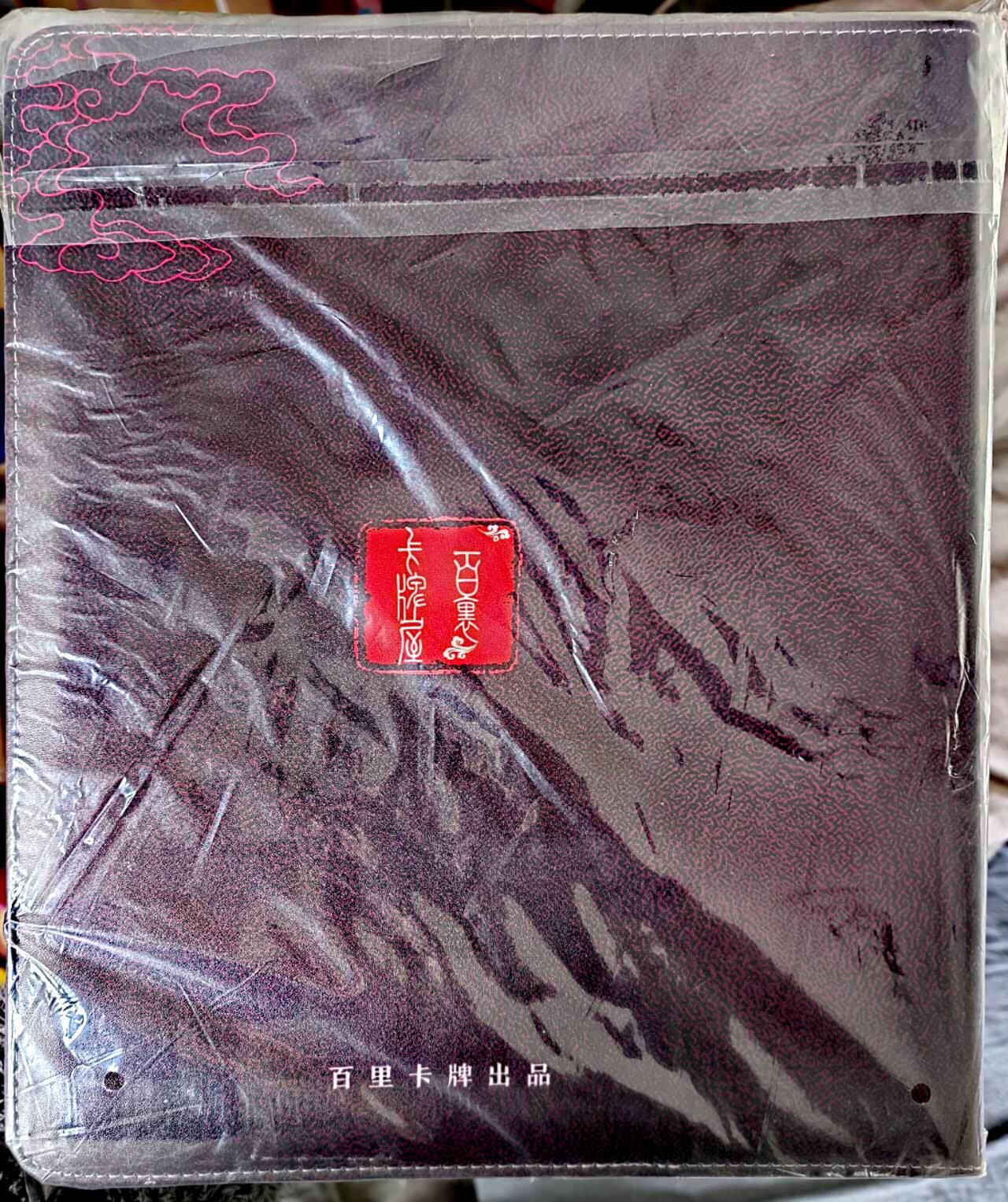龍虎卡牌 第XX场 （五虎上将参上） 【卡册】魔神水浒九宫卡册（无卡页）