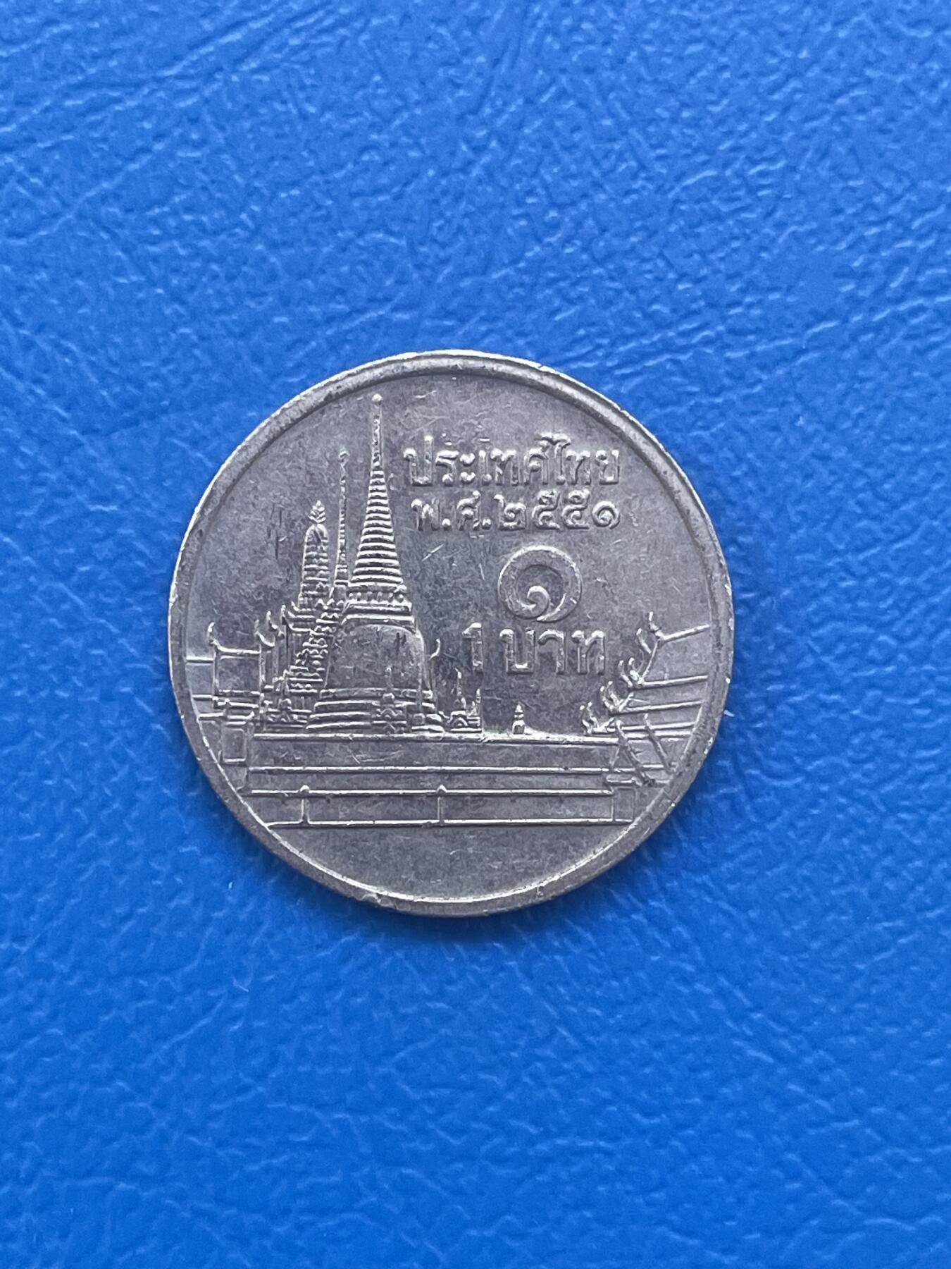 金银花邮币世界各国硬币专场08 无佣金 泰铢