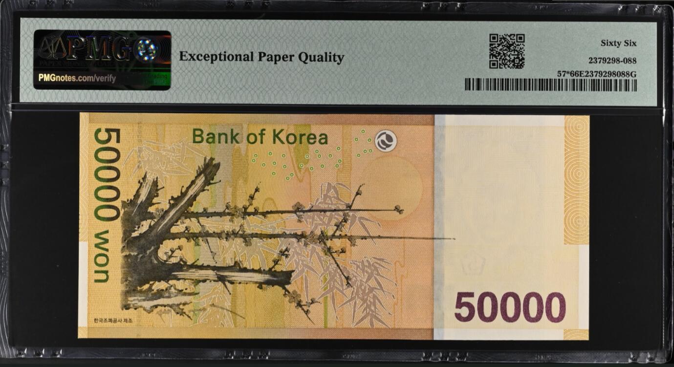 《张总收藏》182期-新一年外币首拍 韩国2009年稀少补号LB冠50000元PMG66E无47 朝鲜王朝女书画家申师任堂