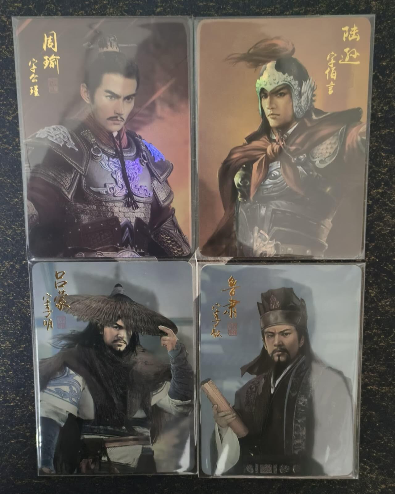 龍虎卡牌 第XX场 （五虎上将参上） 彩闪4张 纵横卡牌-东吴江东四杰